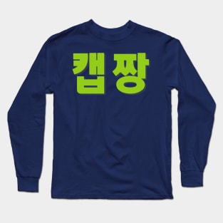 BTS Suga kkaepjang typography Long Sleeve T-Shirt